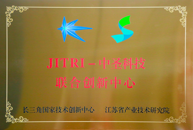 米6体育app官方下载携手江苏省产业技术研究院共建“JITRI—米6体育app官方下载联合创新中心”