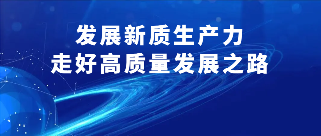 米6体育装备公司入选首批江苏省制造业领航企业